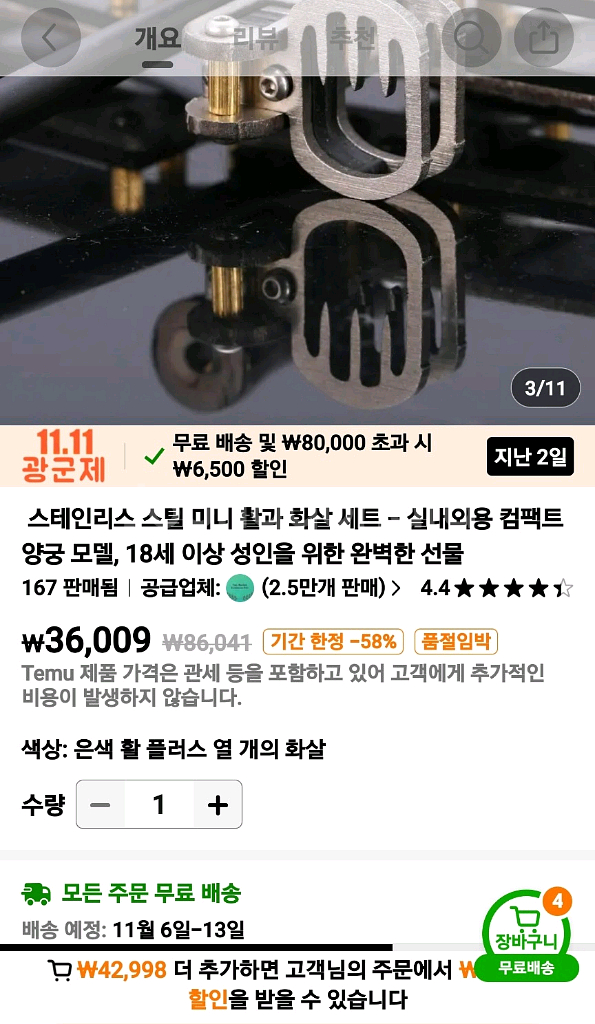 양궁.--7