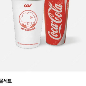 cgv 팝콘세트