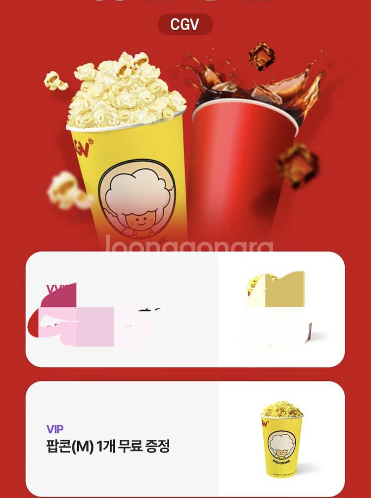 CGV 팝콘M--0