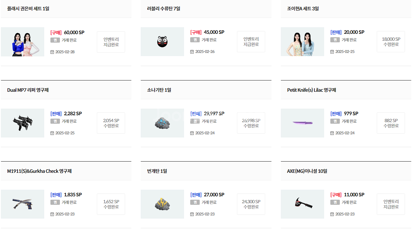 서든SP 서든어택SP 판매--0