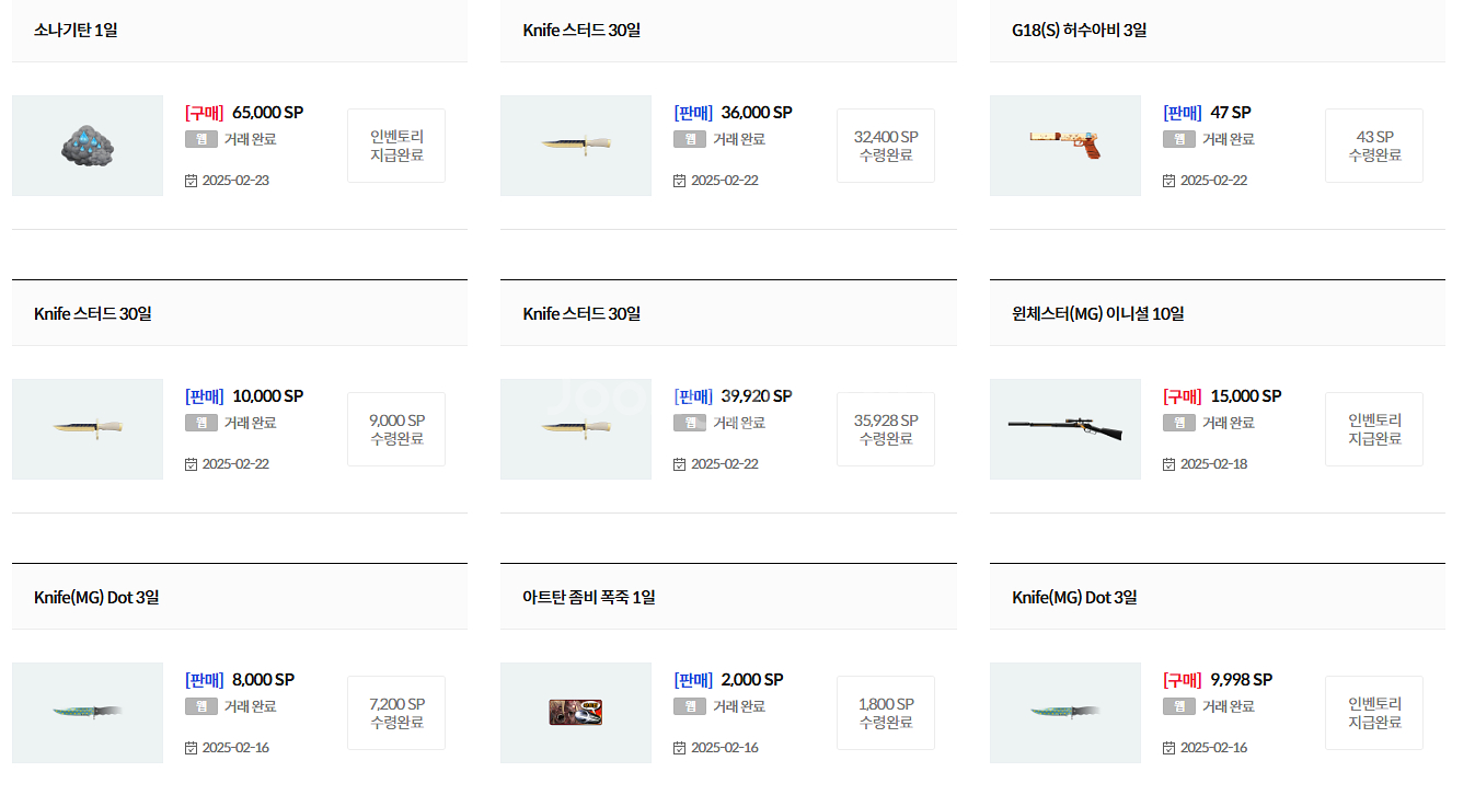 서든SP 서든어택SP 판매--2
