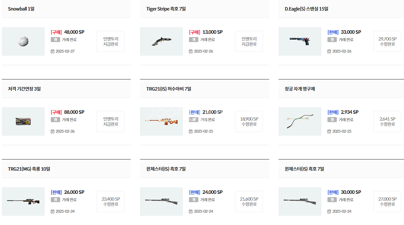 서든SP 서든어택SP 판매--3