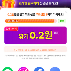 쉬인 초대코드 입력해주세용