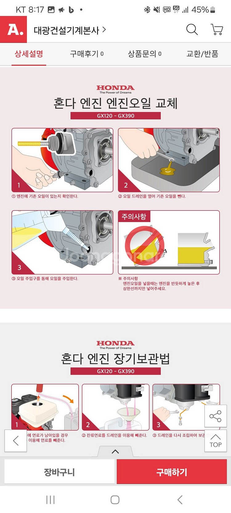 혼다 GX270 (9마력) 평삭기--0