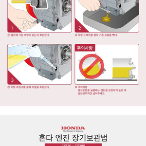 혼다 GX270 (9마력) 평삭기