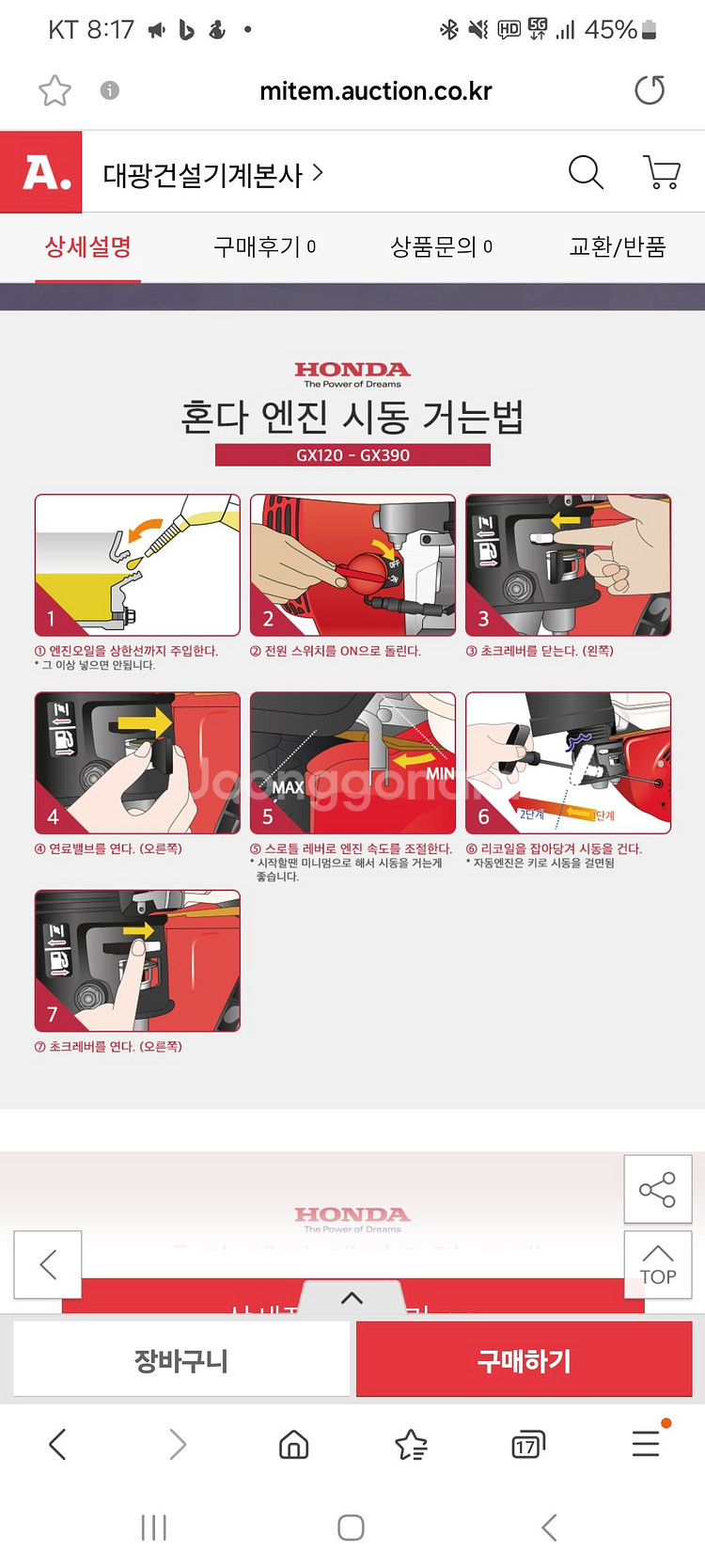 혼다 GX270 (9마력) 평삭기--1