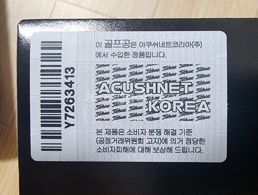 2025 타이틀리스트 Pro V1ㅡ12구--3