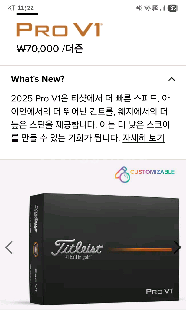 2025 타이틀리스트 Pro V1ㅡ12구--8