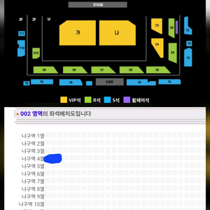 현역가왕2 수원콘서트 1시 4열