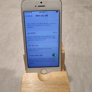 아이폰 SE1 판매합니다!(S급, 배터리100%)