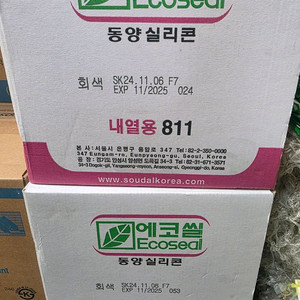 수달 내열 실리콘 판매합니다