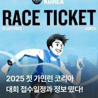 가민런 양도해주실분 구합니다