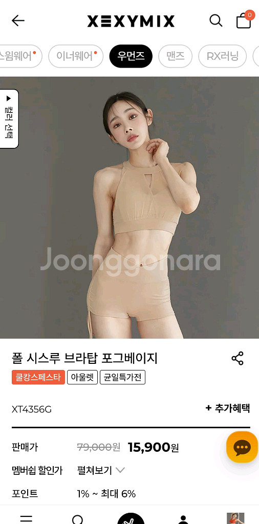 폴웨어 L사이즈--2