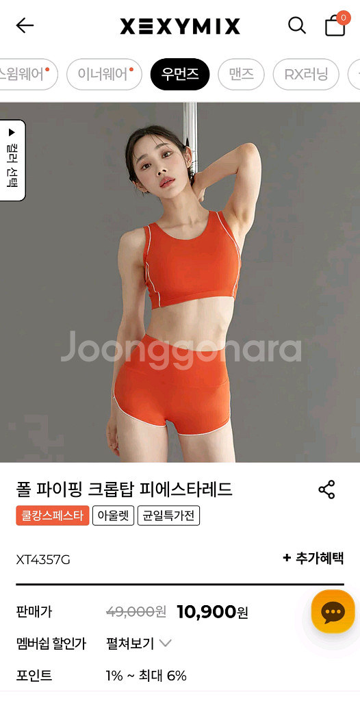 폴웨어 L사이즈--1