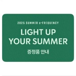 스타벅스 프리퀀시 삽니다