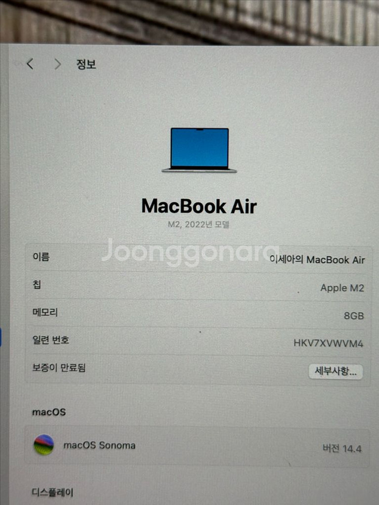 (에눌가능)Apple 맥북 맥북에어 13 실버 M2 2--3