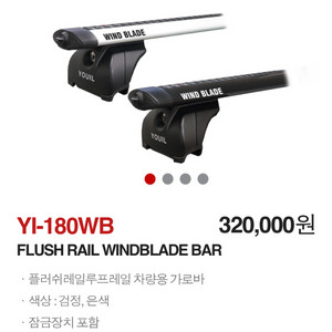유일 YI-180WB 가로바 판매!!