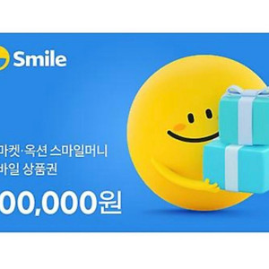 스마일캐시 95% 판매합니다