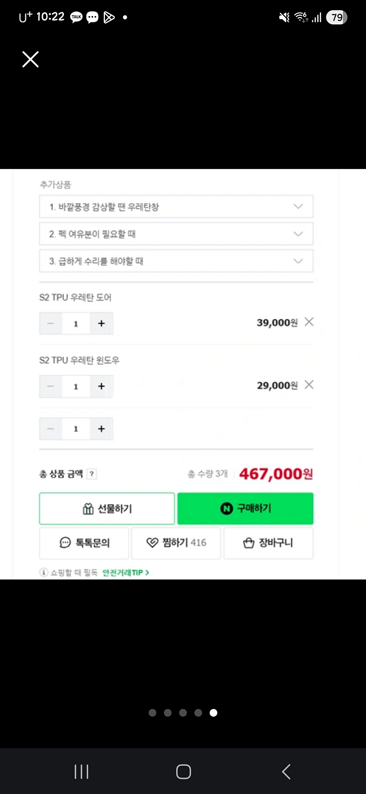 티캠프 제로스트 S2 돔쉘터 텐트--0
