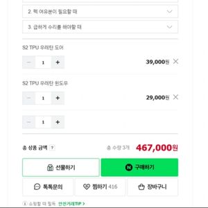 티캠프 제로스트 S2 돔쉘터 텐트