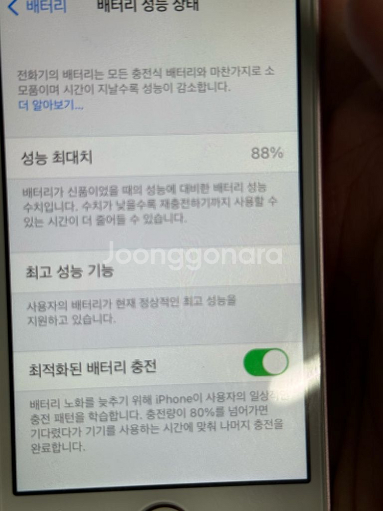 아이폰 se 64g--4