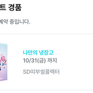 블루아카이브 gs 콜렉터북 판매