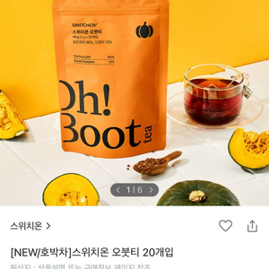 16,000 미개봉 새상품 스위치온 오붓티