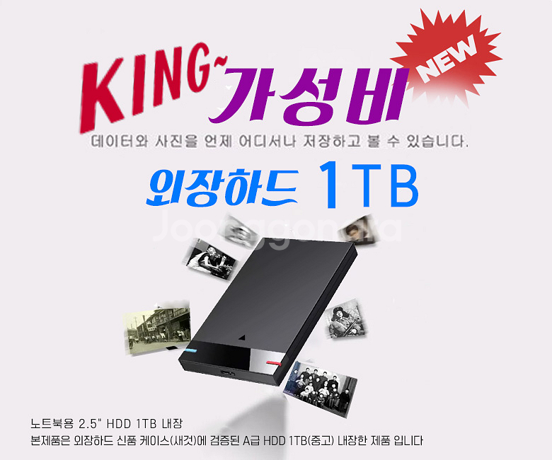 외장하드 1TB 2.5인치 USB3.0--0