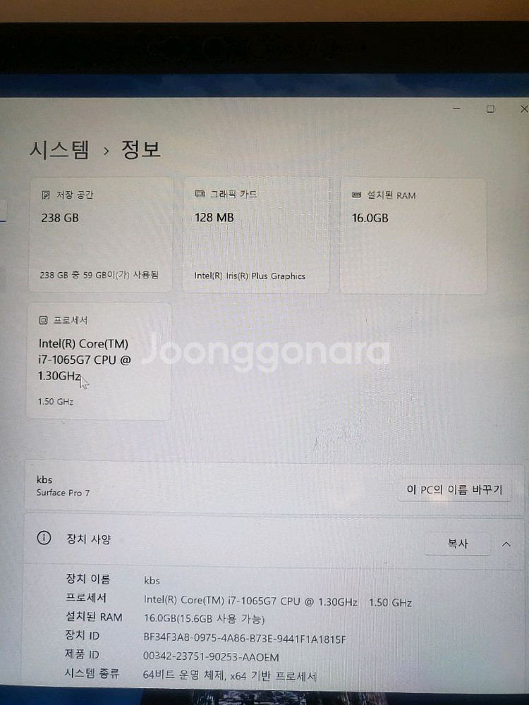 마이크로오피스 서피스 프로7 i5 10세대 256GB--6