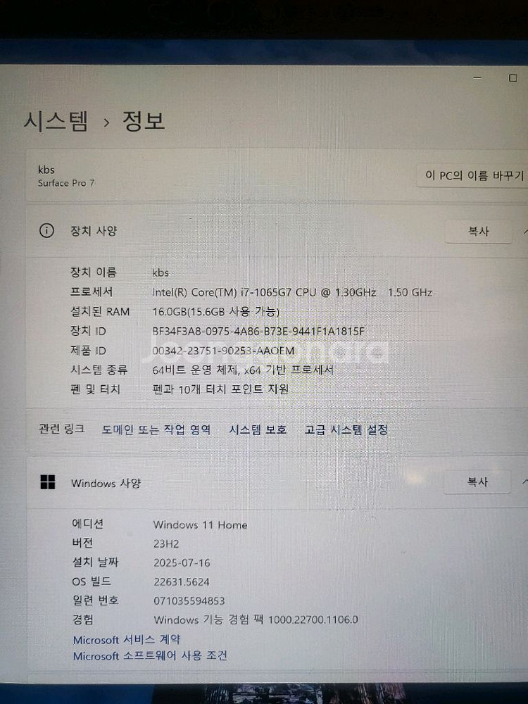 마이크로오피스 서피스 프로7 i5 10세대 256GB--7