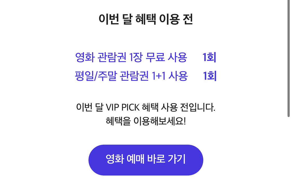 cgv 영화 예매--0