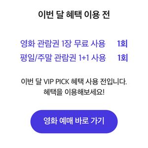 cgv 영화 예매