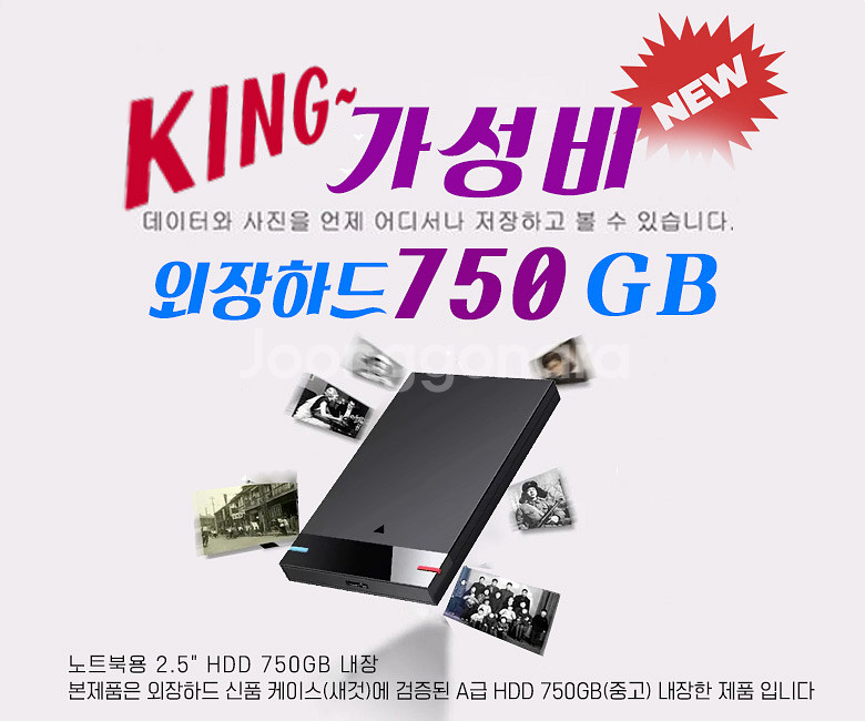 외장하드 750GB USB3.0--0
