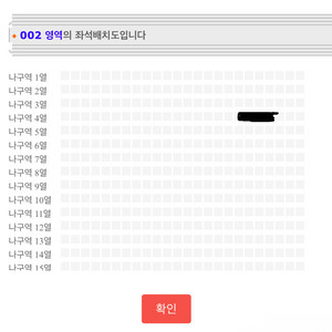 현역가왕 울산콘서트 1시 나구역 4열 통로쪽
