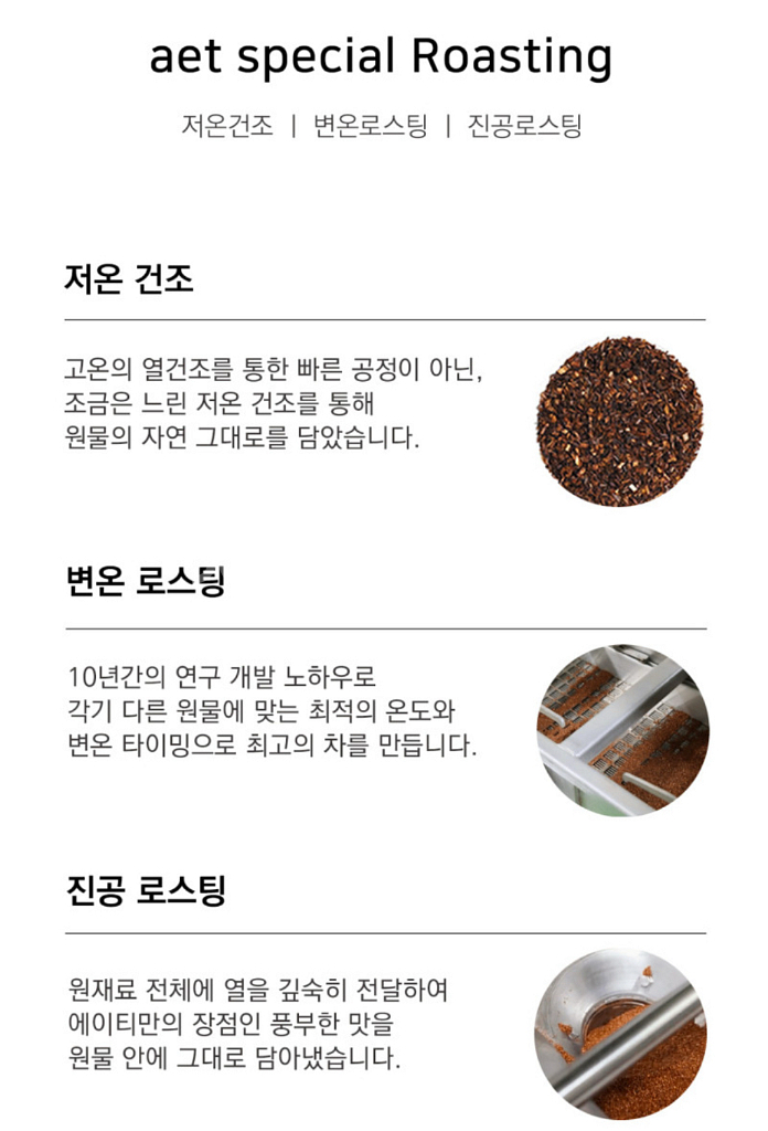 에이티 이룸수 차 30g (1.5g x 20Tea)--8