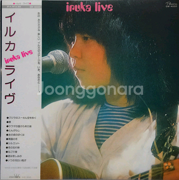 이루카 (Iruka) - 라이브 (Live)--0