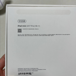 아이패드 미니 7세대(A17 프로) 와이파이 512GB