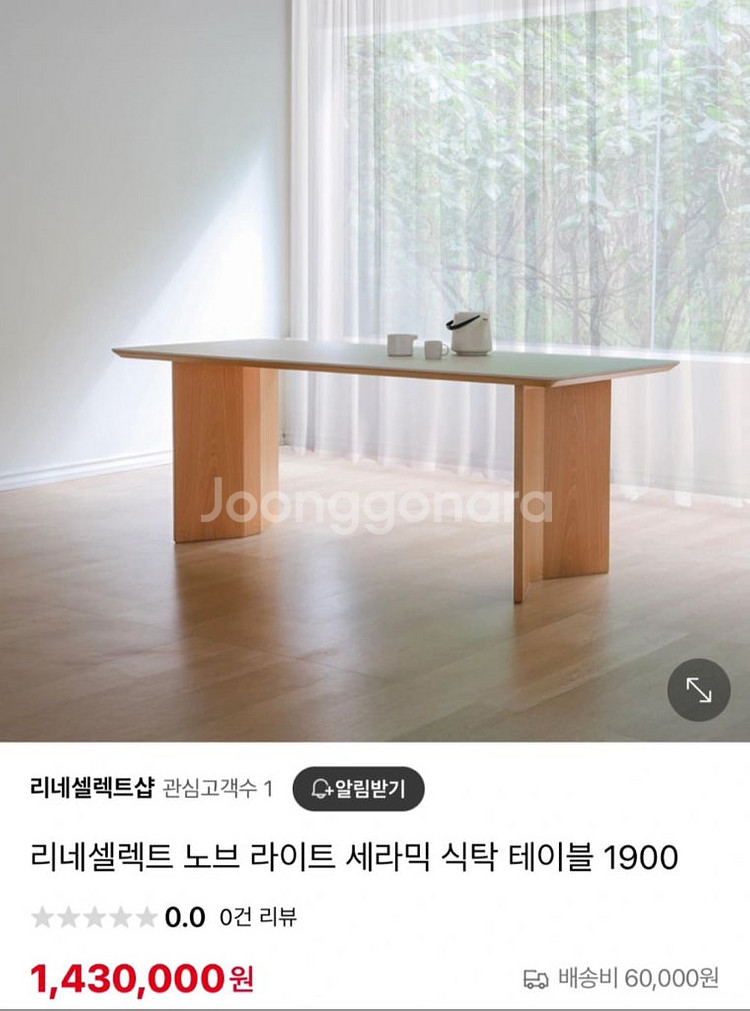 리네셀렉트 노브 식탁 1900 세트 월넛 상태 좋음--3