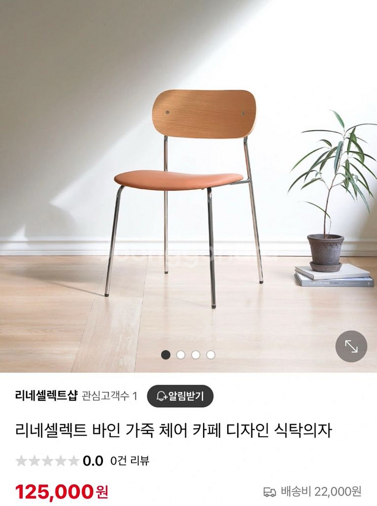 리네셀렉트 노브 식탁 1900 세트 월넛 상태 좋음--4