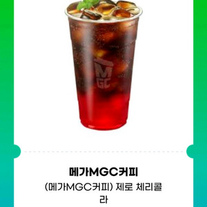 메가커피 제로 체리콜라