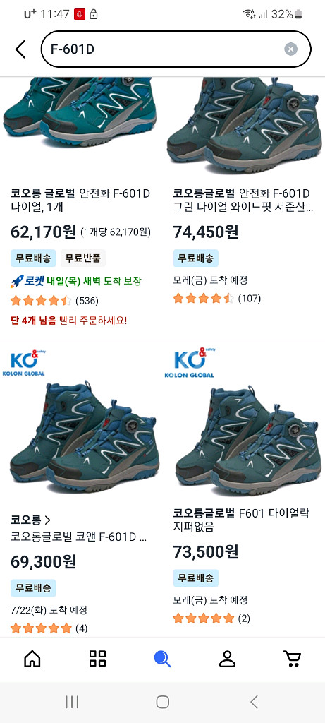 코오롱 F-601D 안전화 255(택포)--0