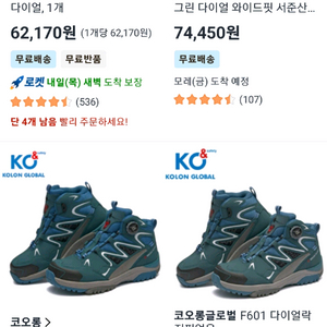 코오롱 F-601D 안전화 255(택포)