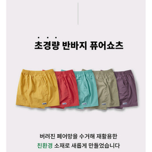 화이트워터보이즈 쇼츠 s (정글그린)