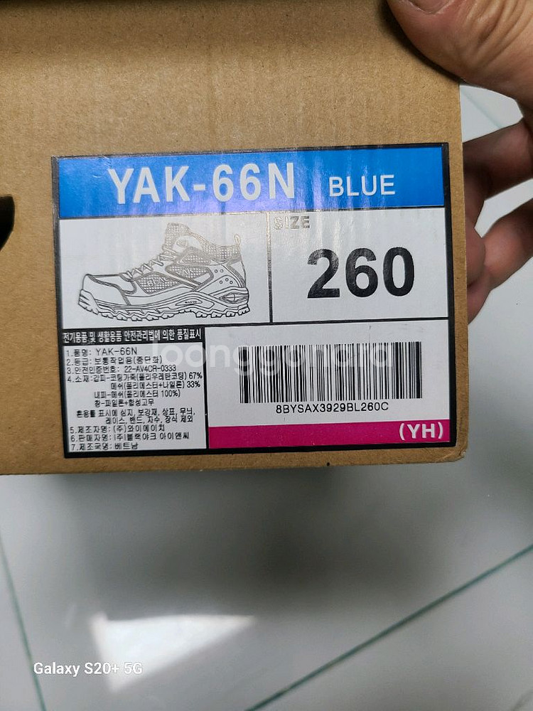 블랙야크 YAK-66N 안전화 260 새상품(택포)--3