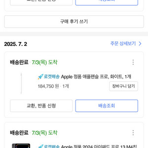 아이패드 프로 M4 13인치 1TB외 일괄 팝니다