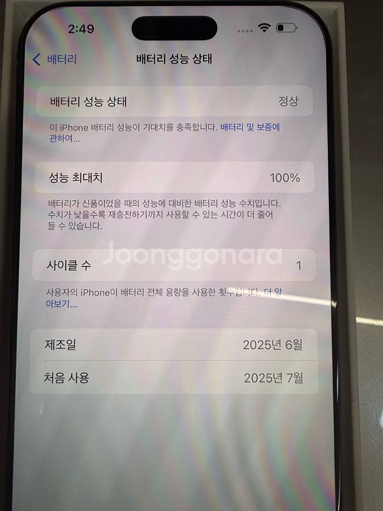 아이폰16 프로맥스 256g 애플케어--2