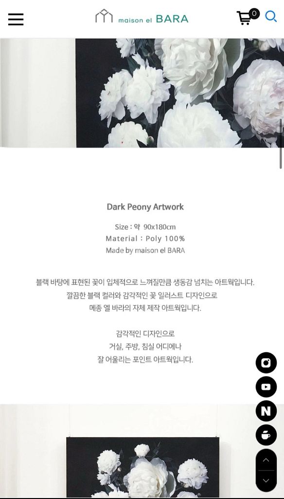 캔버스 액자 메종엘바라 Dark Peony 아트워크--3