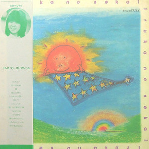 이루카-이루카의 세계 ( Iruka No Sekai)