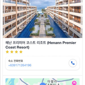 보홀 헤난 *스위트룸 헐값 양도 8월8일~8월10일