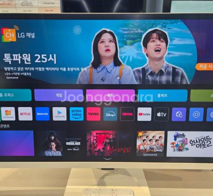 LG myview 마이뷰 4K 스마트모니터--0